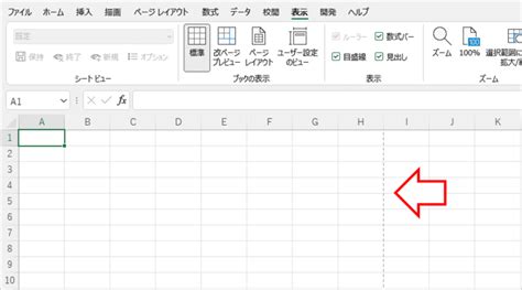 【excel】ワークシートの印刷範囲を示す点線を消したい でじログ部