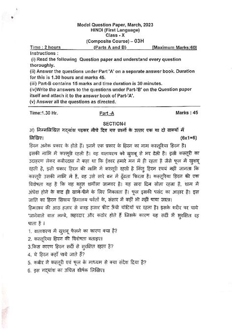 TS SSC Hindi Model Paper 2024 PDF OneEdu24