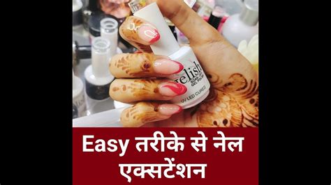 Nail Extension Kaise Kare Nail Extension Gel Nail Extension French