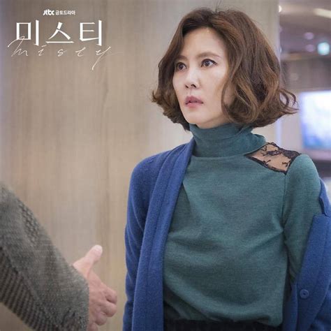 misty picture drama   hancinema