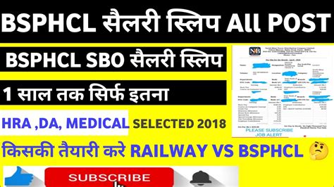 BSPHCL TECHNICIAN SBO SALARY SLIP 2024 BSPHCL All POST SALARY SLIP