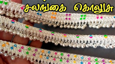 Silver Anklet With Sound Full Bell Silver Kolusu Payal Design YouTube