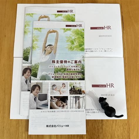 6078バリューhr株主優待到着と血は争えない・・・ 目指せ楽々優待生活のブログ