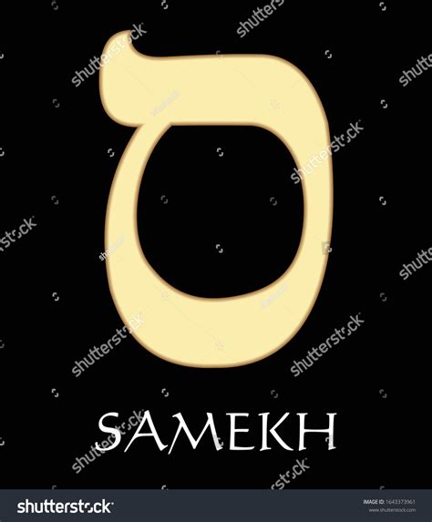 Hebrew Letter Samekh Fifteenth Letter Hebrew Stock Vector Royalty Free