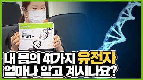 허벌라이프 뉴트리션 뉴트리션 박사가 추천하는 맞춤형 건강 관리 서비스 신영일의 비즈정보 플러스 191회차 머니투데이