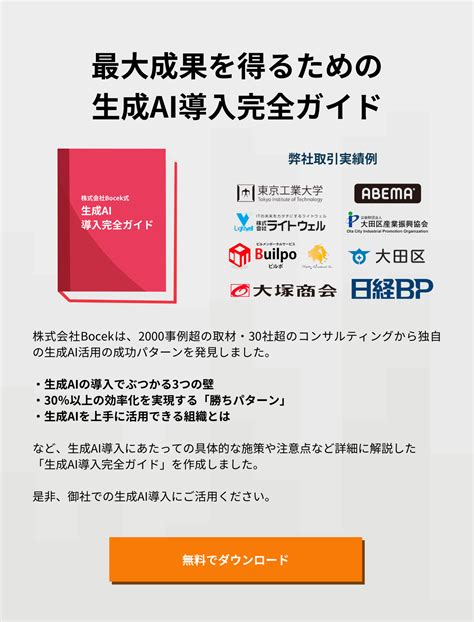 Chatgptのクローズド環境とは？生成aiに関する様々なセキュリティ問題についても解説 Prompty