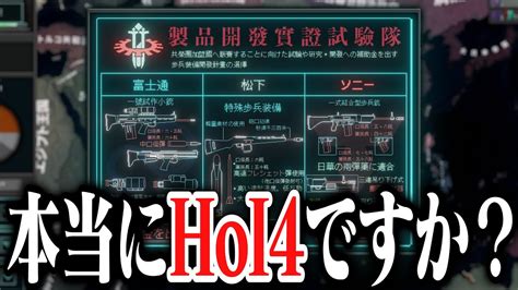 HoI4あの超大型MODTNOにアプデ到来 異次元クオリティのコンテンツが凄いゆっくり実況part487 YouTube