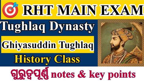 ଗରତୱପରଣଣ note key points Ghiyas ud din Tughlaq Tughlaq