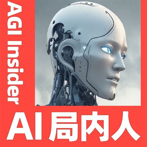 Vol10 百川智能王小川：大模型创业100天的思考 Ai局内人 Agi Insider 小宇宙 听播客，上小宇宙