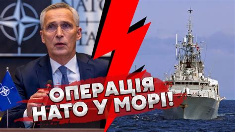 🚀НАТО НАВАЖИЛАСЯ Альянс БЕРЕ під КОНТРОЛЬ ЧОРНЕ МОРЕ Будуть СТРІЛЯТИ