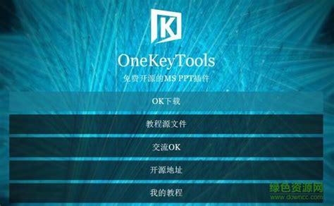 Onekey Ghost Win10 下载 雨林木风onekey Ghost Win10版本下载v6511 最新版 绿色资源网