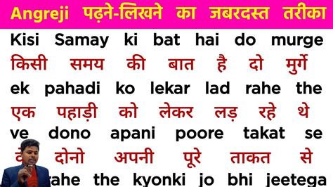 Angreji पढन लखन क जबरदसत तरक English Padhna likhna kaise