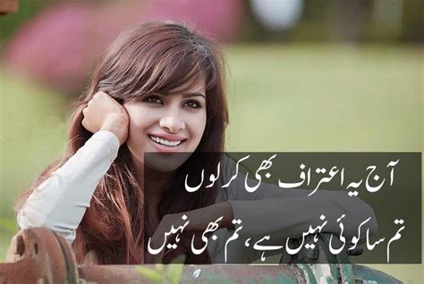 Best Urdu Romantic Poetry With Pics and SMS | Urdu Poetry