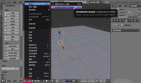 Blender中文版 Blender中文版官方下载「3d建模软件」 华军软件园