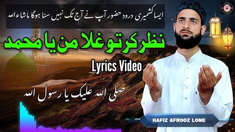 Lyrical Video Nazar Karito Gulaman Ya Muhammad Best Kashmiri Darood