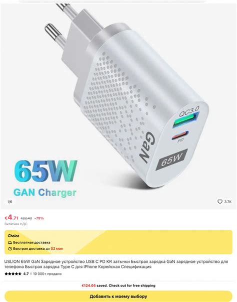 Uslion W Gan Quick Charge Pd