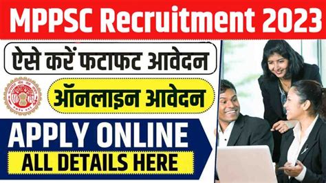 MPPSC Recruitment 2023 Apply Online For 139 Assistant Conservator Of