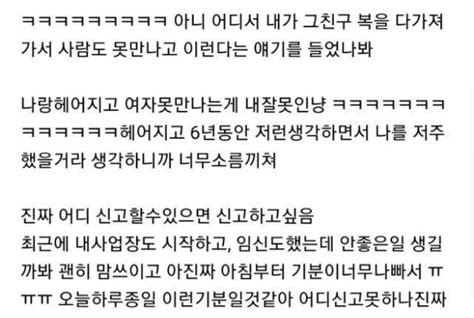 헤어진 지 6년 만에 전 남친 엄마한테 카톡 옴 ㄷㄷ 유머움짤이슈 에펨코리아