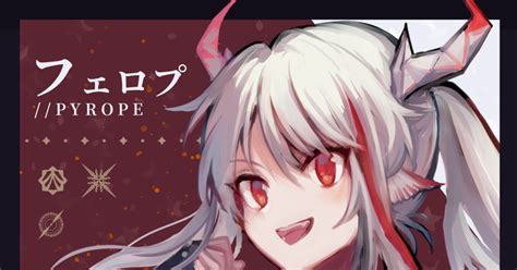 Pixivファンタジアaos 【pfaos】フェロプ【ハイペリア】 零機reikiのイラスト Pixiv