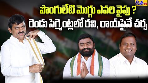 Cantonment Ticket To Pidamarthi Ravi Telangana Congress Disha Tv