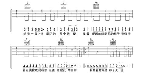 《最天使吉他谱》曾轶可b调吉他图片谱6张 吉他谱大全