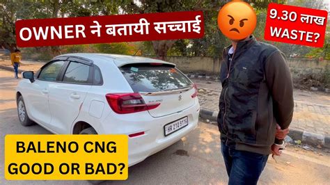 BALENO CNG लन क DECISION सह य गलत BALENO DELTA CNG OWNERSHIP