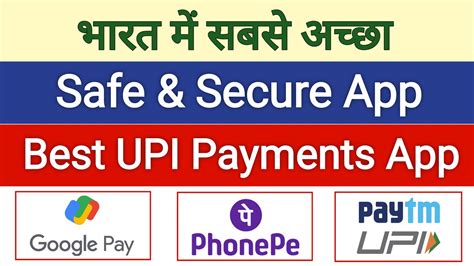 India Me Sabse Accha Upi App Konsa Hai Best Upi App In India Google