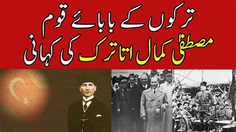 Biography Of Mustafa Kemal Ataturk The Father Of Turkish Nation YouTube