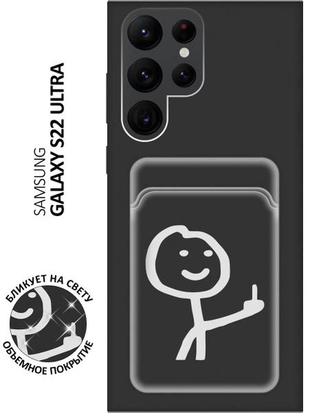 Матовый чехол с карманом Fck W для Samsung Galaxy S22 Ultra / Самсунг ...