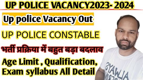 Up Police New Vacnacy 2023 Up Police Constable Age Limit Syllabus