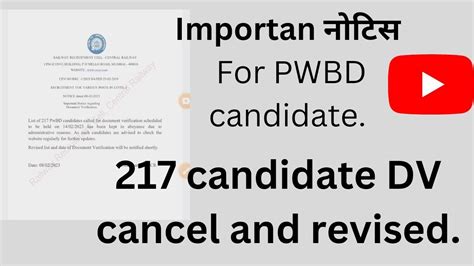 important Notice for PWBD candidate Dv groupD 2023 217 कडडट