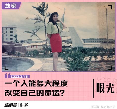 家中四妹江湖四哥，母亲的人生没有既定剧本｜家庭相册澎湃号·湃客澎湃新闻 The Paper