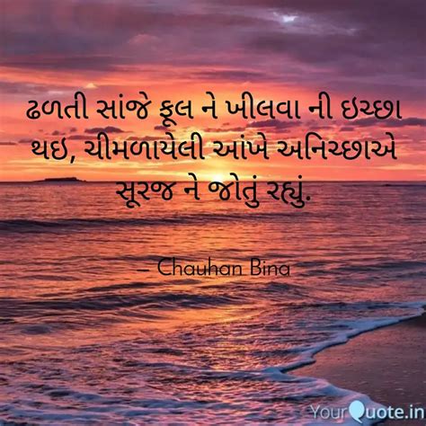 Quotes Writings By Chauhan Bina