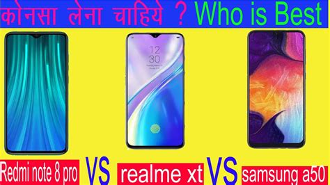 Realme Xt Vs Redmi Note 8 Pro Vs Samsung Galaxy A50 Full Comparison Konsa Lene Chahiye Youtube