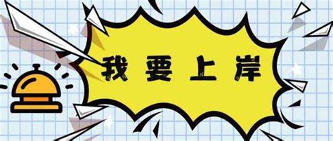 從編制、工資、待遇等九大方向看，事業單位與公務員到底哪個好？ 每日頭條