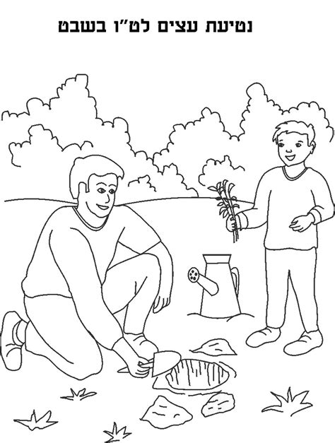 Tu Bishvat Coloring Pages