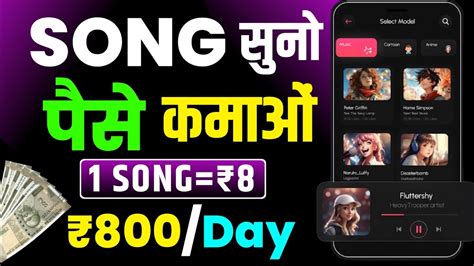 Song Sunkar Paise Kaise Kamaye Song Sunkar Paise Kamane Wala App