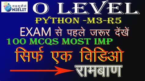 O Level Python M R Most Imp Mcqs Youtube