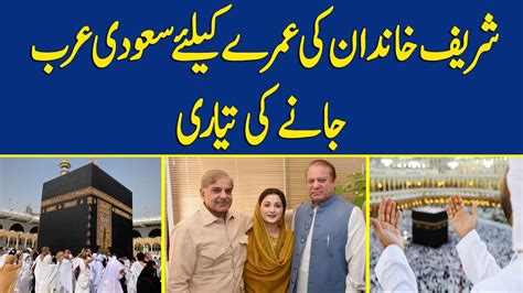 Sharif Khandaan Ki Umrah Kay Liye Saudi Arab Janay Ki Taiyari Dawn