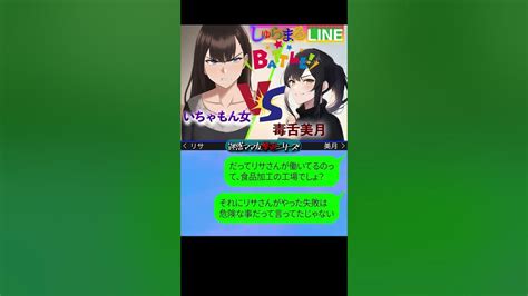 なんでもかんでもハラスメントだと騒ぐ主婦【line】 Youtube