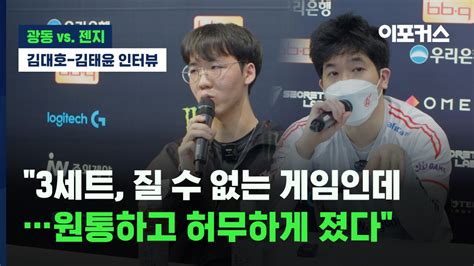 씨맥 3세트 질 수 없는 게임인데원통하고 허무하게 졌다 태윤 오늘이 제일 좀 짜증나고 그런데po 가고 싶다