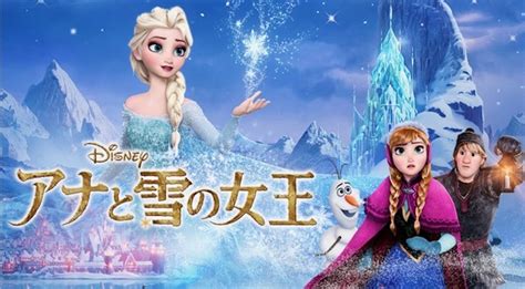 『アナと雪の女王』あらすじ・ネタバレ感想！“アナ雪”旋風が起こったディズニー史上最高の記録的大ヒット作 ミルトモ