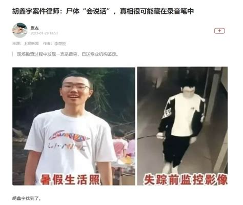 江西少年胡鑫宇案謎團如雪球 中國網友質疑警方通報內容 兩岸 中央社 Cna