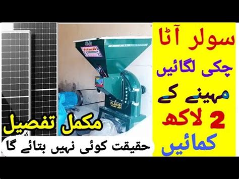 Solar Atta Chakki Price In Pakistan Urdu Mini Flour Mill New B