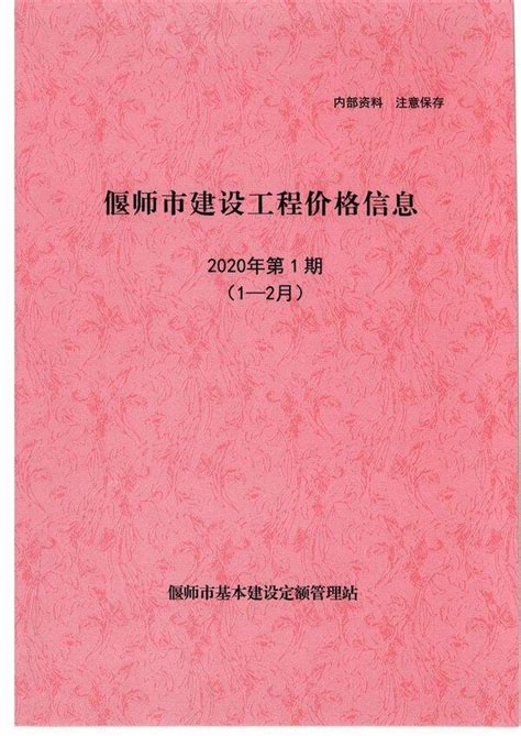 洛阳市2023年3期5、6月建设工程造价信息洛阳造价信息网2023年3期5、6月工程材料与人工机械设备信息价期刊pdf扫描件电子版下载