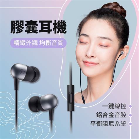 Xiaomi 小米 膠囊耳機 3 5mm音頻插頭 一鍵線控麥克風音樂通話 PChome 24h購物