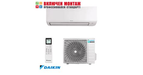 Daikin Sensira FTXC25D RXC25D инверторен климатик