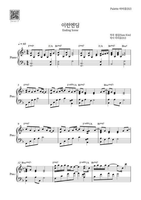 Iu 아이유 Ending Scene 이런 엔딩 By Pianoinu Sheet Music