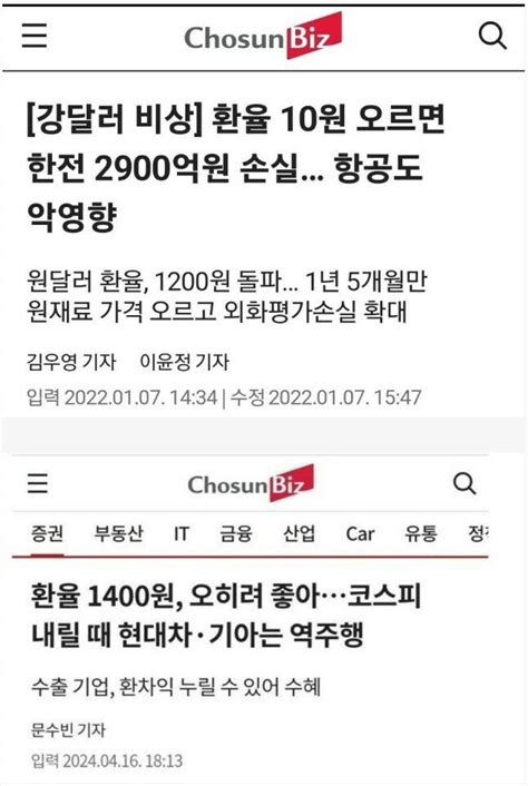 환율 1400원 돌파 오히려 좋아~ 정치시사 에펨코리아