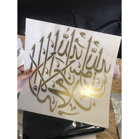 Lailahaillah Bulat Stiker Khat Dinding Stiker Ayat Al Quran Khat